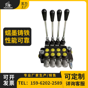 P40小流量小型出口高端整体式液压手动多路换向阀体控制油缸马达