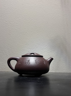 景舟石瓢壶·底槽清 三孔陈继湘文人工夫茶器潮州手拉壶孟臣壶