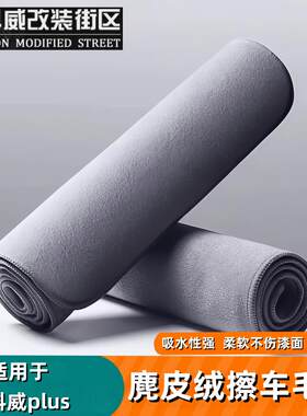 洗车毛巾擦车布专用吸水