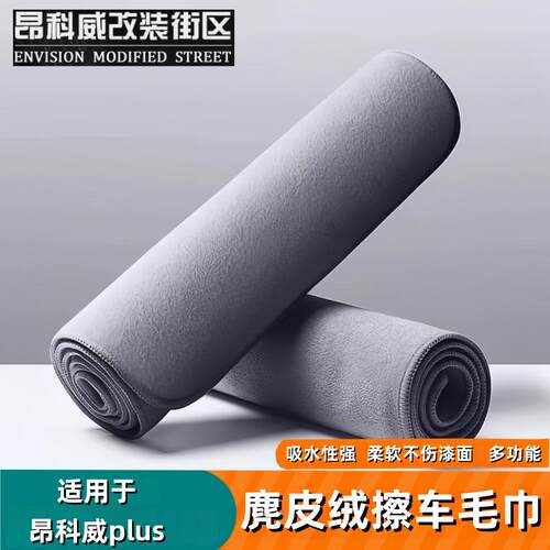 洗车毛巾擦车布专用吸水