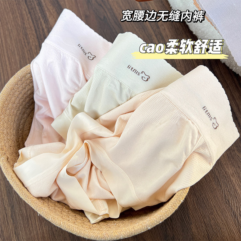 女士高弹裸氨莫代尔内裤女大码中高腰新款收腹提臀透气短裤无痕,女士内衣/男士内衣/家居服,平角裤,淘宝优惠券,粉丝福利购,淘宝优惠卷