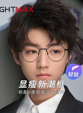 超轻纯钛防蓝光抗辐射眼镜女近视电脑手机护目多边形框架男潮细边