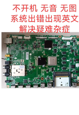 LG售后维修47GA7800-CB/55GA7800-CB维修