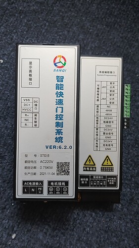 三旗智能快速门控制系统S1500-B/S750-B/S550-B/SQG-750-CAN维修