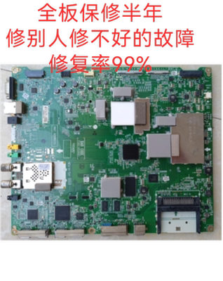 LG维修65UB9500-CA 79UB9500-CA 55UB8800-CA 60UB8800-CA主板