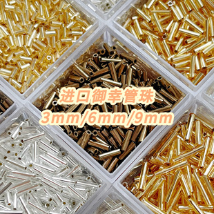 DIY材料•MIYUKI进口御幸管珠金色银色古铜色（3mm/6mm/9mm）