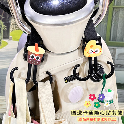 电动车挂钩摩托车置物盒挂钩改装多功能电瓶车外卖车储物悬掉挂钩