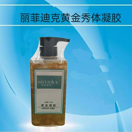 丽菲迪克黄金秀体胶精雕美雕排寒湿塑形紧致套盒美容院凝胶