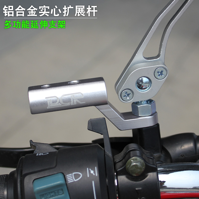 扩展支架摩托车改装配件装饰电动踏板车反光后视镜座射灯多功能杆|ruв категории мотоцикл/оборудование/аксессуары, декоративный РЕМОНТ МОТОЦИКЛОВ, кепки аксессуары - от Buy2taobao.com для оказания профессиональной услуги покупки агента Taobao