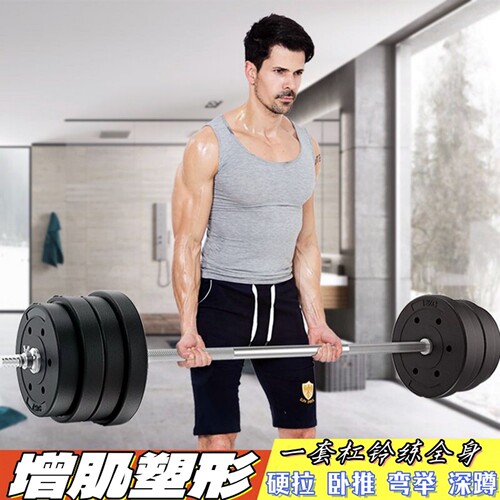 杠铃套装男士家用健身女弯曲直杆器材包胶深蹲举重臀桥卧推大重量