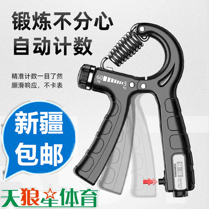 计数握力器握力棒男专业练手力手指练臂肌胸肌臂力器康复训练健身
