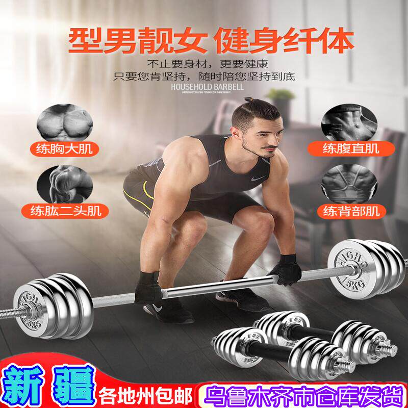 举重杠铃深蹲臀桥新疆包邮男女用