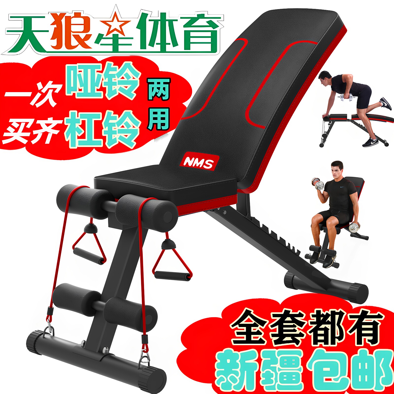 新疆包邮环保可调健身器杠铃凳