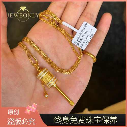 Jeweonly珠宝-转筒25.46g 官方黄金套链足金999配证书支持复检
