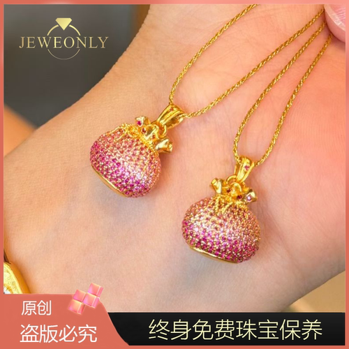 Jeweonly珠宝-彩宝渐变小福袋5.2g 官方黄金套链足金999 配证书