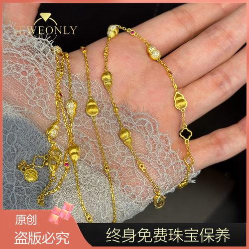 Jeweonly珠宝-葫芦项链15g手链9.79g 官方黄金手链足金999 配证书