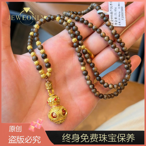Jeweonly珠宝-沉香葫芦25.65g官方黄金套链足金999配证书支持复检