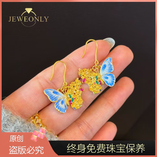 Jeweonly珠宝-蝴蝶7.33g 官方黄金耳钩足金999 配证书 支持复检