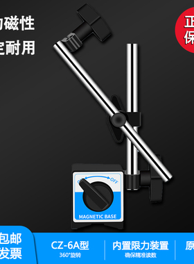正品上海银燕CZ-6A/WCZ-6B 磁力表座机械万向表座带开关磁性表座