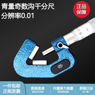 青量奇数沟千分尺三沟千分尺丝锥顶径测量尺1-15 5-20 20-35