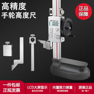 500电子游标高度尺正品 桂林广陆 300 带手轮单柱数显高度尺