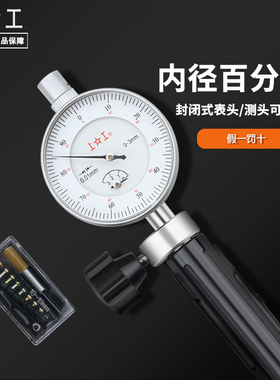 上工内径量表18-35-50-160mm内径百分表千分表指示表测缸规表表精
