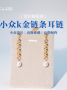 NCLand原创 链金 18k镀纯金珍珠耳链个性气质高级感长款流苏耳环