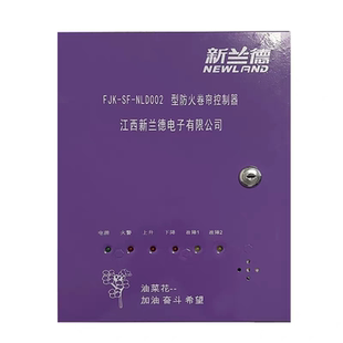 江西新兰德FJK-SF-NLD002防火卷帘门消防卷闸门控制器箱380v通用