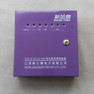 江西新兰德YCB-K-220/12-XLD01电动挡烟垂壁控制器箱管状电机220V