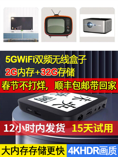 网络机顶盒5GWiFi双频语音遥控无线投屏盒子4K高清播放器海思晶晨