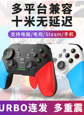 震动游戏手柄emuelec蓝牙无线2.4G游戏手柄PC电脑安卓IOS手机游戏
