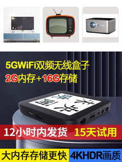 5GWiFi网络机顶盒无线手机投屏盒子语音遥控4K高清播放器全网通