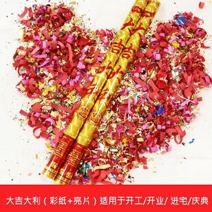 E修拜山儿童开工P金色家用 手 庆典礼宾花聚会桶袍棒礼花碎纸装