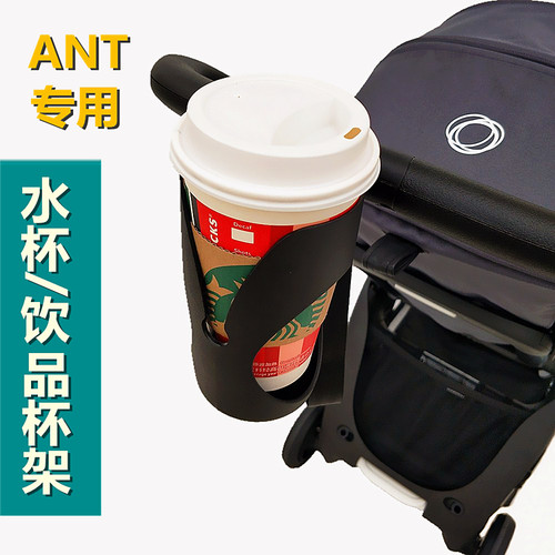 杯架适配婴儿推车奶瓶
