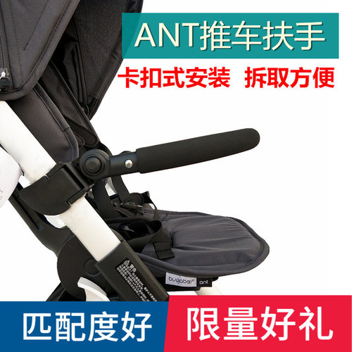 小蚂蚁ANT扶手加长脚拖
