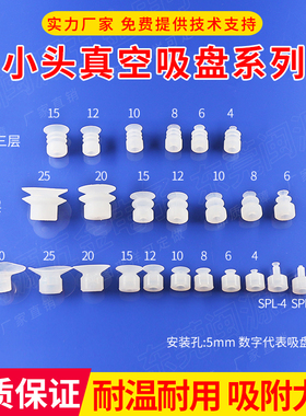 机械手配件天行系列小头真空吸盘一二三层透明硅胶吸嘴头安装孔5