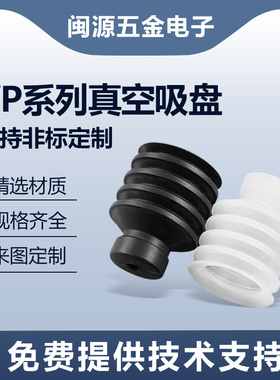 机械手配件吸附薄膜塑料袋用双层硅胶透明带点真空吸盘VP30BS/BN
