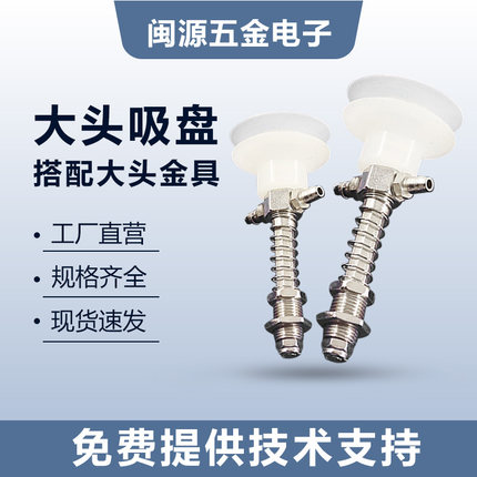 机械手治具配件天行系列大头真空吸盘一二三层透明硅胶吸盘吸嘴