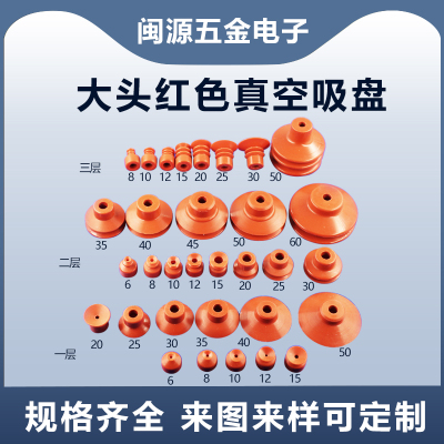 天行真空吸盘规格齐全