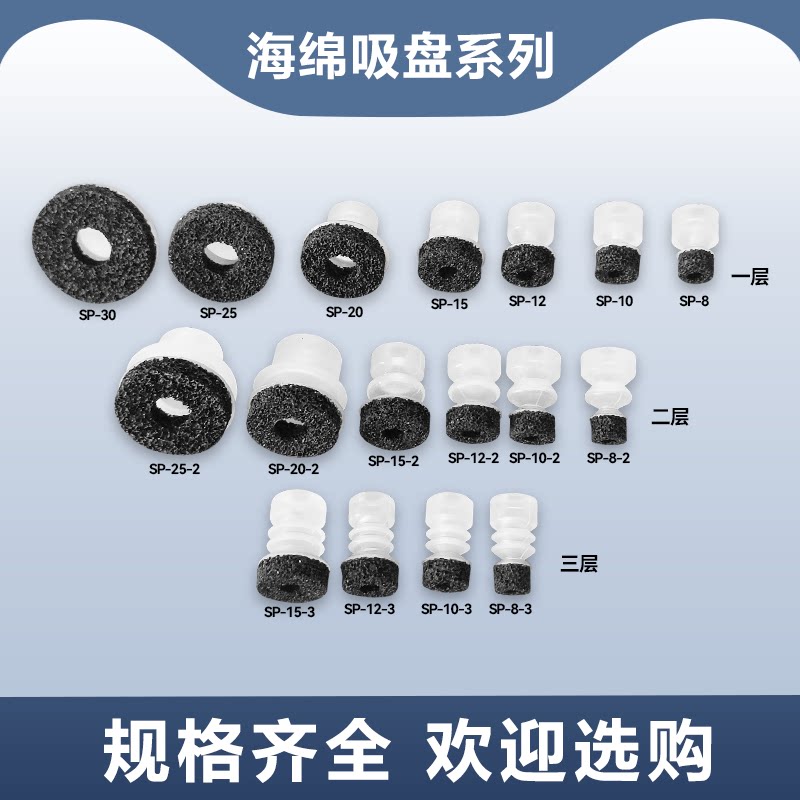 粗糙面可用海绵吸盘不平整面专用
