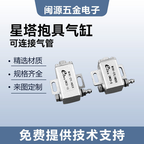 工业机械手可代替微型气缸