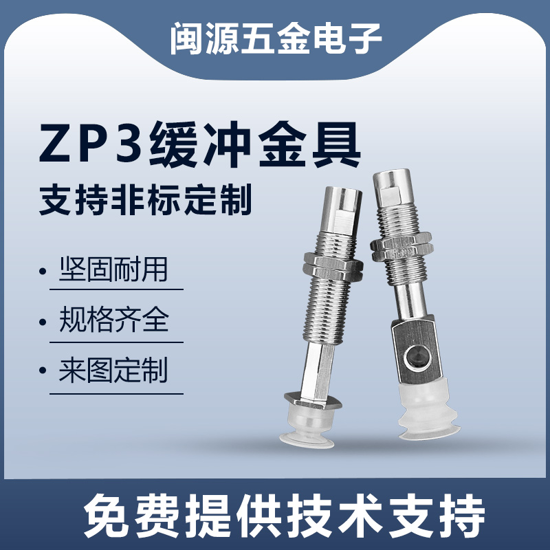 SMC吸盘底座ZP3系列齐全