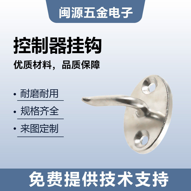 天行机械手控制器挂钩