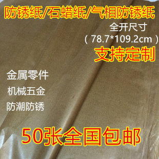 防锈新款五金配件轴承液压油纸