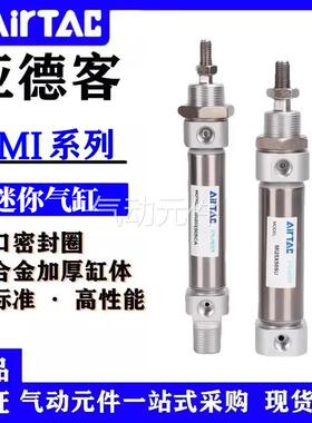亚德客MI8/10/16X10X20X30X40X50X60-75*100SCA气动迷你气缸