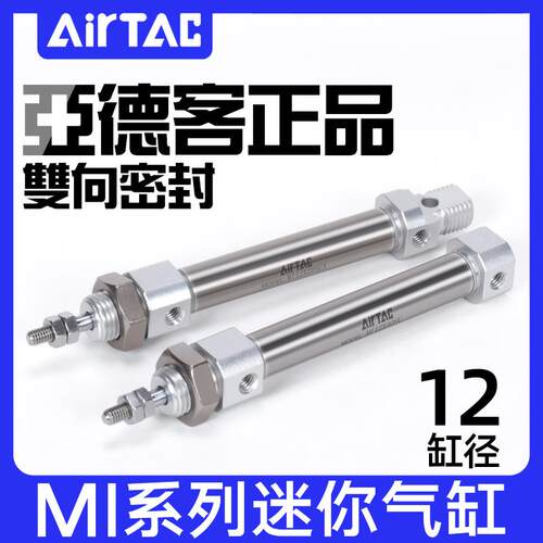亚德客气动不锈钢小型迷你气缸MI12*10X20X30X40X50X60/75*100S