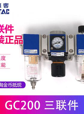 现货 原装亚德客AIRTAC GC20006F1 GC20008F1 三联件