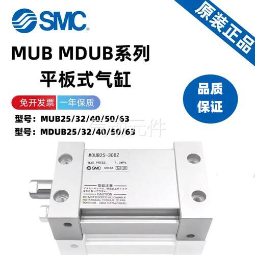 SMC原装MUB/MDUB25-32-40-50-63-5-10-15-20-25-30DMZ椭圆形气缸