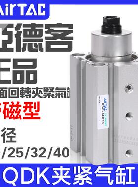 亚德客QDK平面型穿板型回转夹紧气缸QDKR/QDKL20/25/32/40X5S-SU