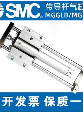 SMC带导杆气缸MGGLB20/25/32/40/50/63-100-200-300-400-500F R